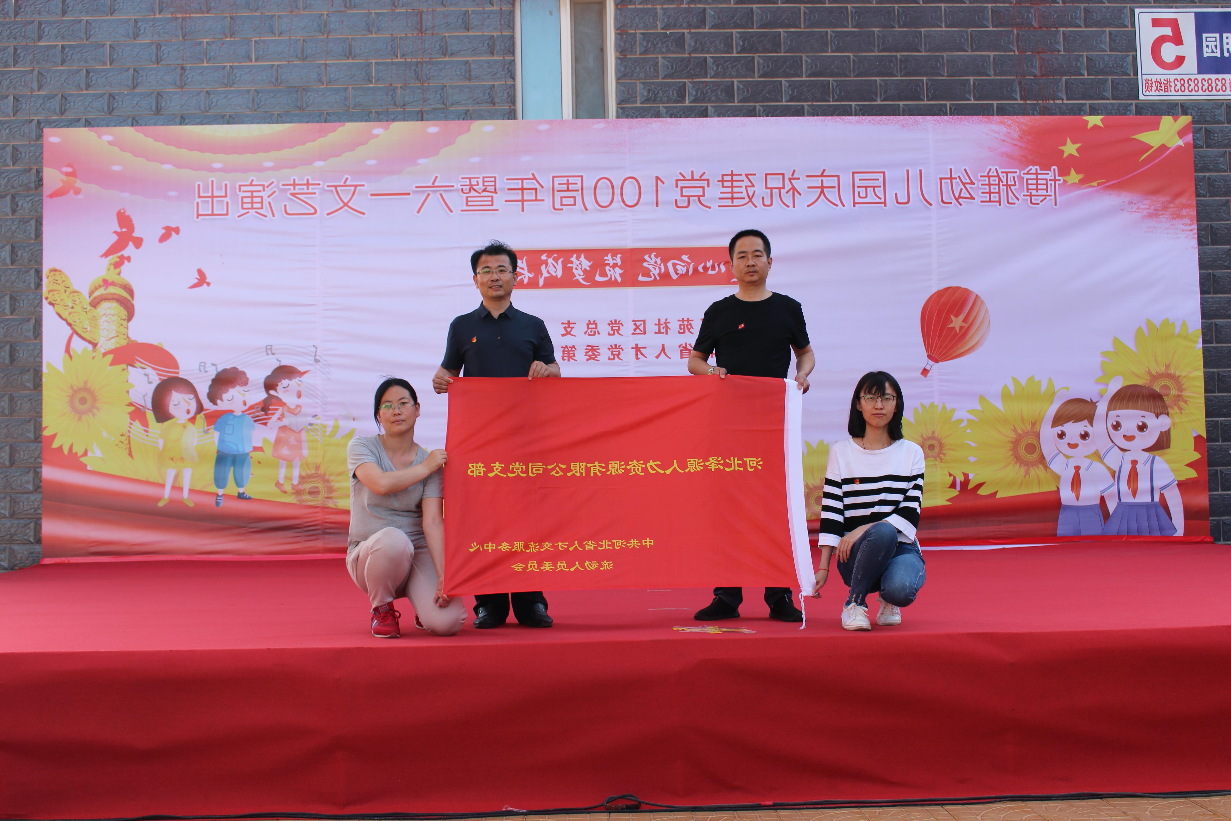 <a href='http://qgr.xcjjzs.com'>欧洲杯压球</a>党支部庆祝建党100周年系列活动